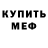 МЕТАДОН VHQ Anonim Horror