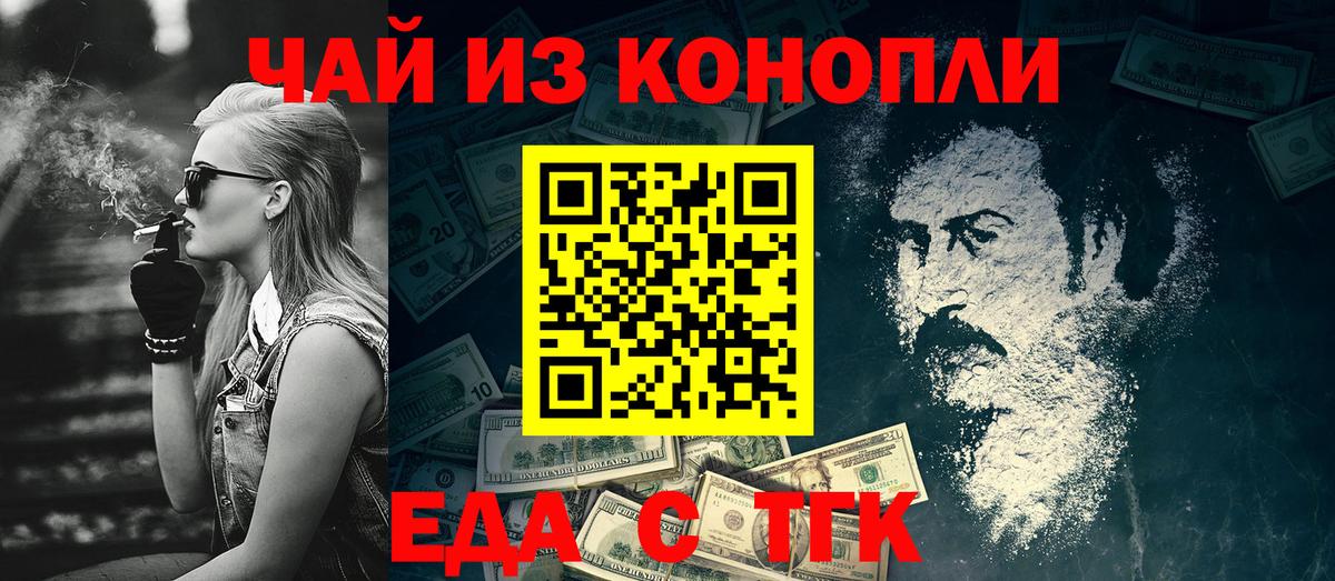 Cannafood марихуана  Вход с VPN  Кузнецк 