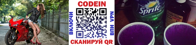 МЕГА как войти  Кузнецк  Codein Purple Drank  где продают наркотики 