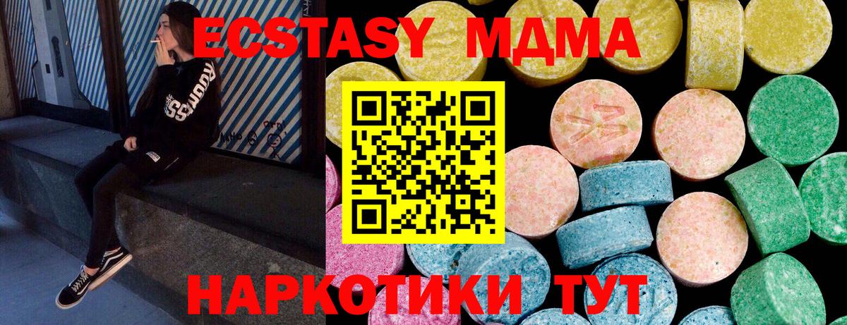 наркотики  Ecstasy таблы  Вход с VPN  Ecstasy 99%  Кузнецк  Экстази 
