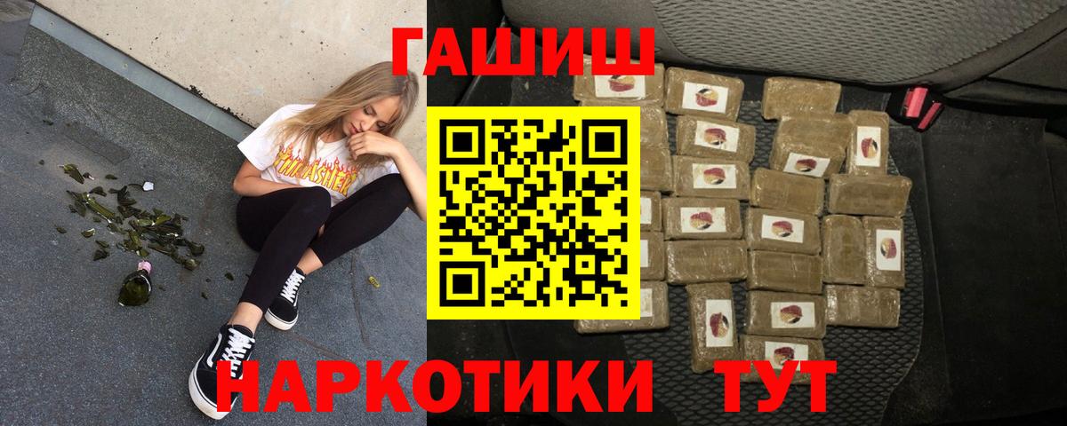 ГАШ индика сатива  Вход с VPN  ГАШИШ  Кузнецк 