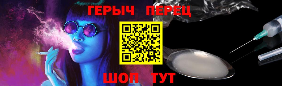 Героин гречка Кузнецк