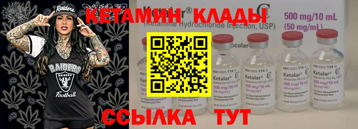 КЕТАМИН VHQ  Вход с VPN  Кузнецк  КЕТАМИН ketamine 