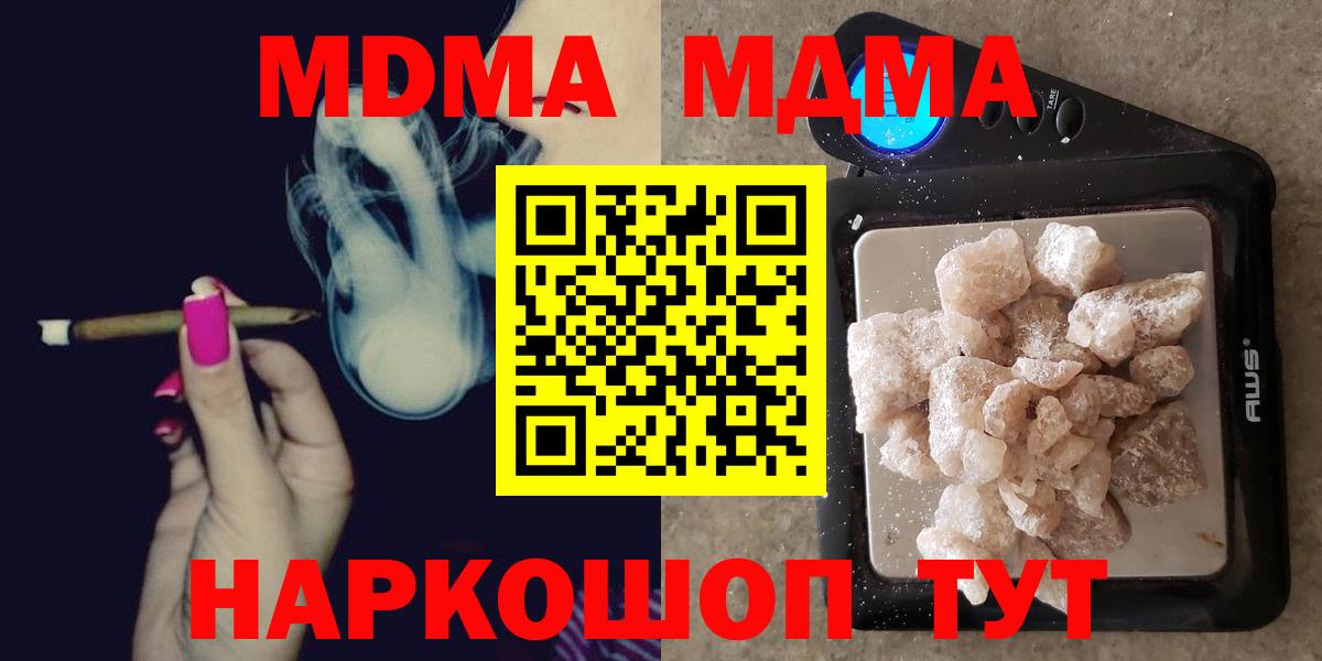 MDMA VHQ  МДМА VHQ  Вход с VPN  Кузнецк 