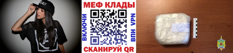 Мефедрон кристаллы Кузнецк