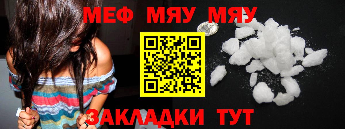 Меф мяу мяу  Вход с VPN  Меф  Мефедрон мука  как найти   Кузнецк 