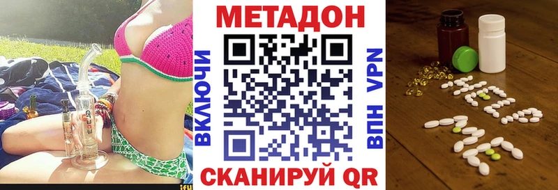 сколько стоит  Кузнецк  МЕТАДОН кристалл 