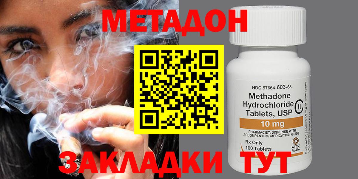 Кузнецк  Метадон кристалл  Вход с VPN 
