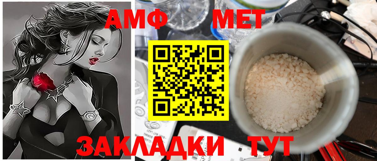 Меф мяу мяу Кузнецк