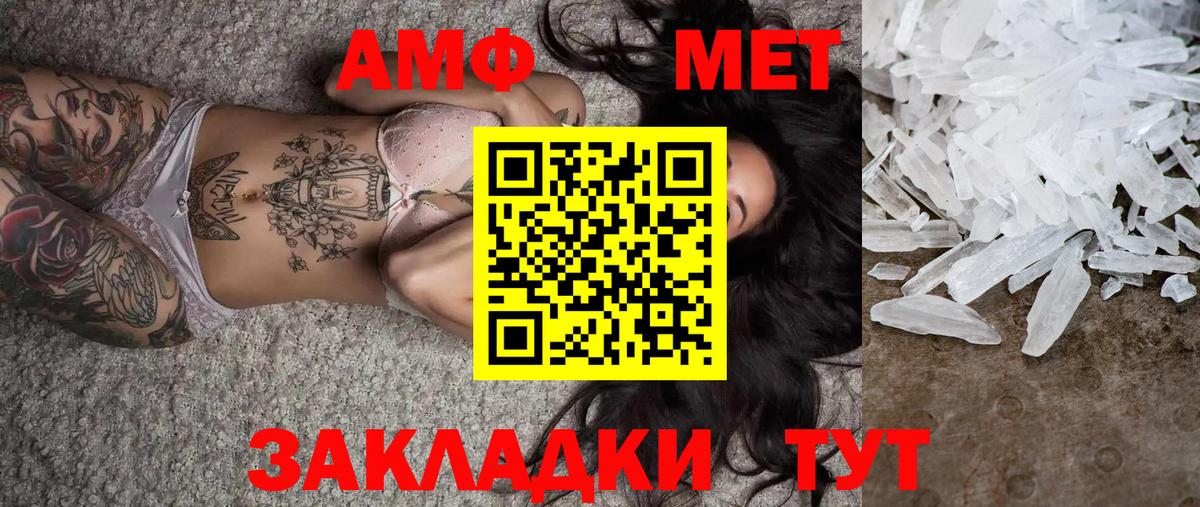 Первитин витя  Вход с VPN  Метамфетамин  Кузнецк 