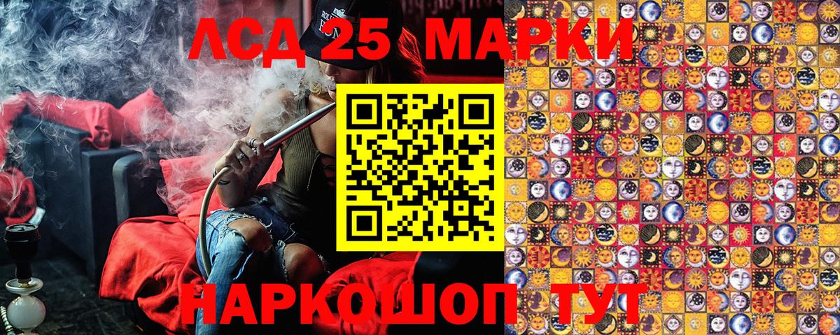 Наркотические марки 1500мкг Кузнецк