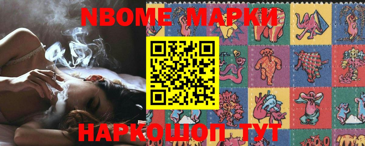 Кузнецк  где найти   Наркотические марки  Вход с VPN  Наркотические марки 1,5мг 