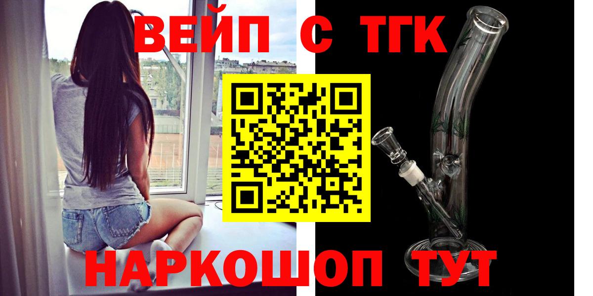 ТГК THC oil Кузнецк