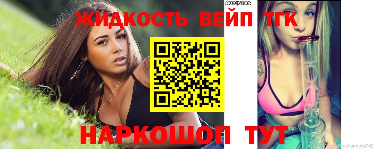 ТГК вейп  Вход с VPN  Кузнецк 