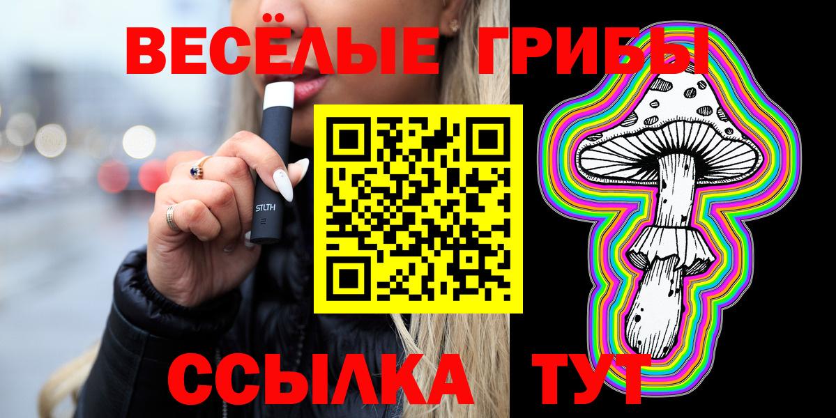 Галлюциногенные грибы GOLDEN TEACHER Кузнецк
