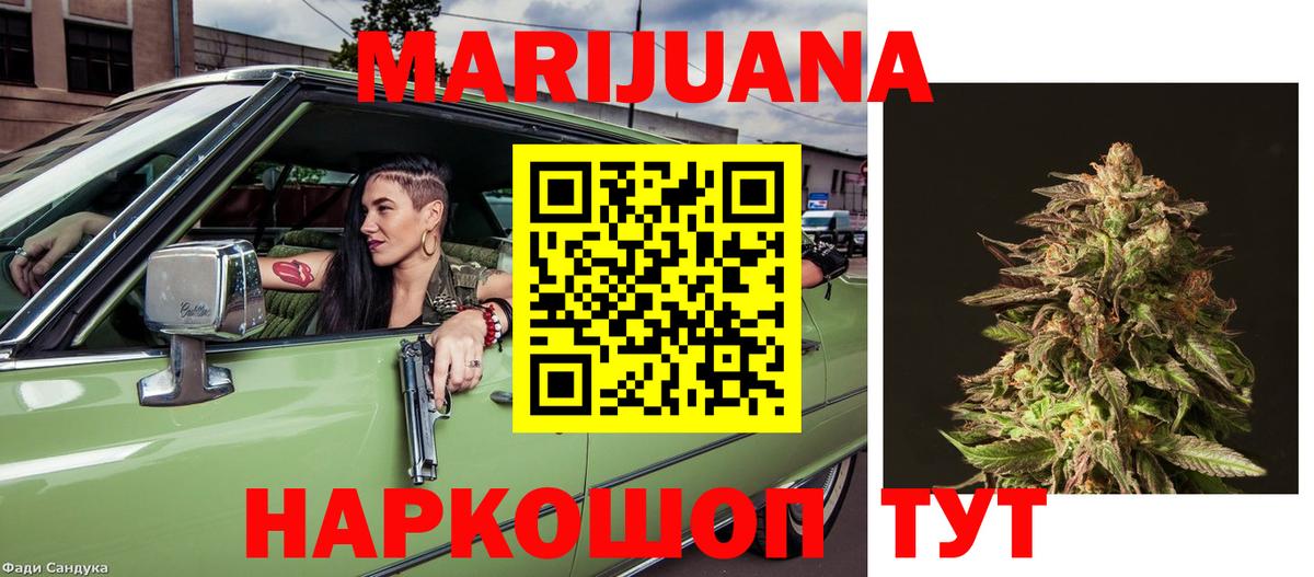 Кузнецк  Шишки марихуана THC 21%  Вход с VPN  Шишки марихуана LSD WEED  Конопля индика 